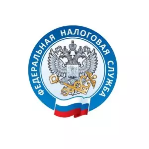 налоговая служба