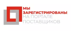 Портал поставщиков